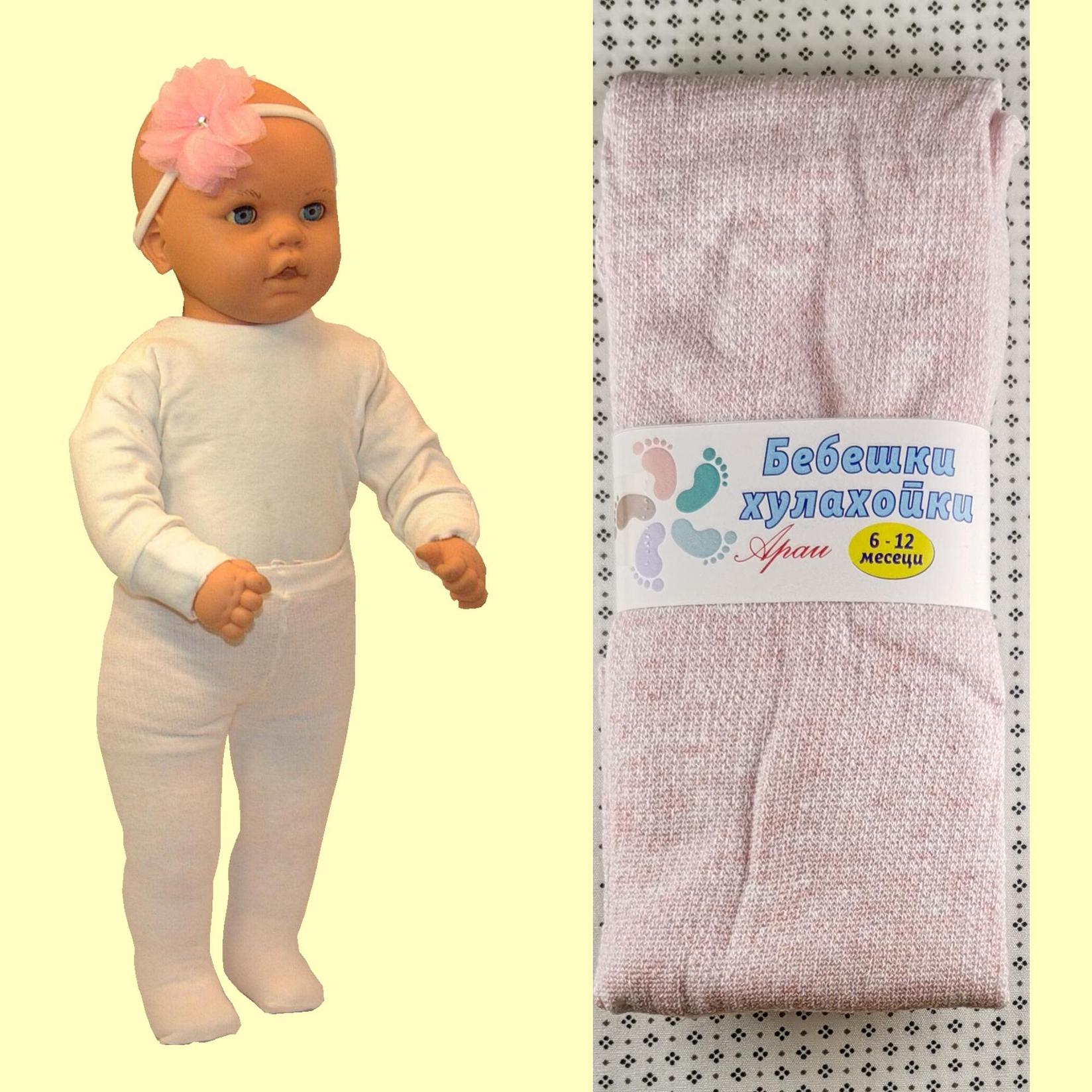 ARAI Бебешки памучни хулахопки