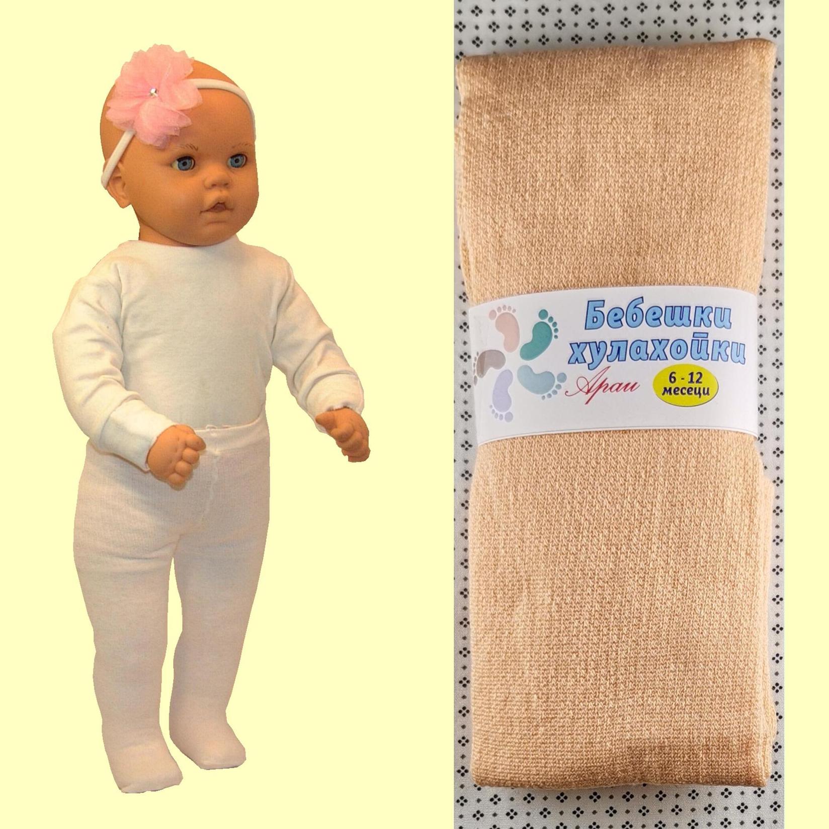 ARAI Бебешки памучни хулахопки