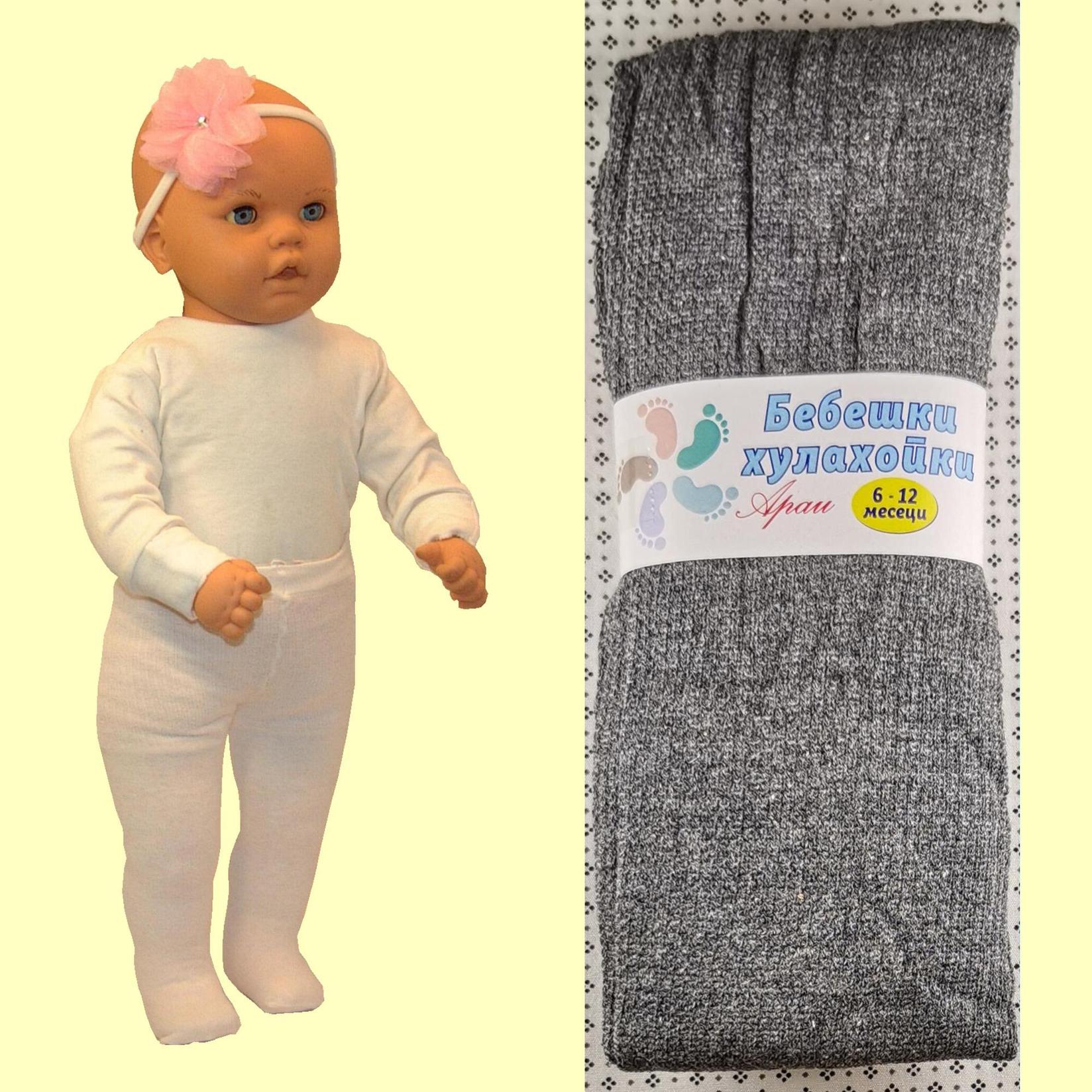 ARAI Бебешки памучни хулахопки