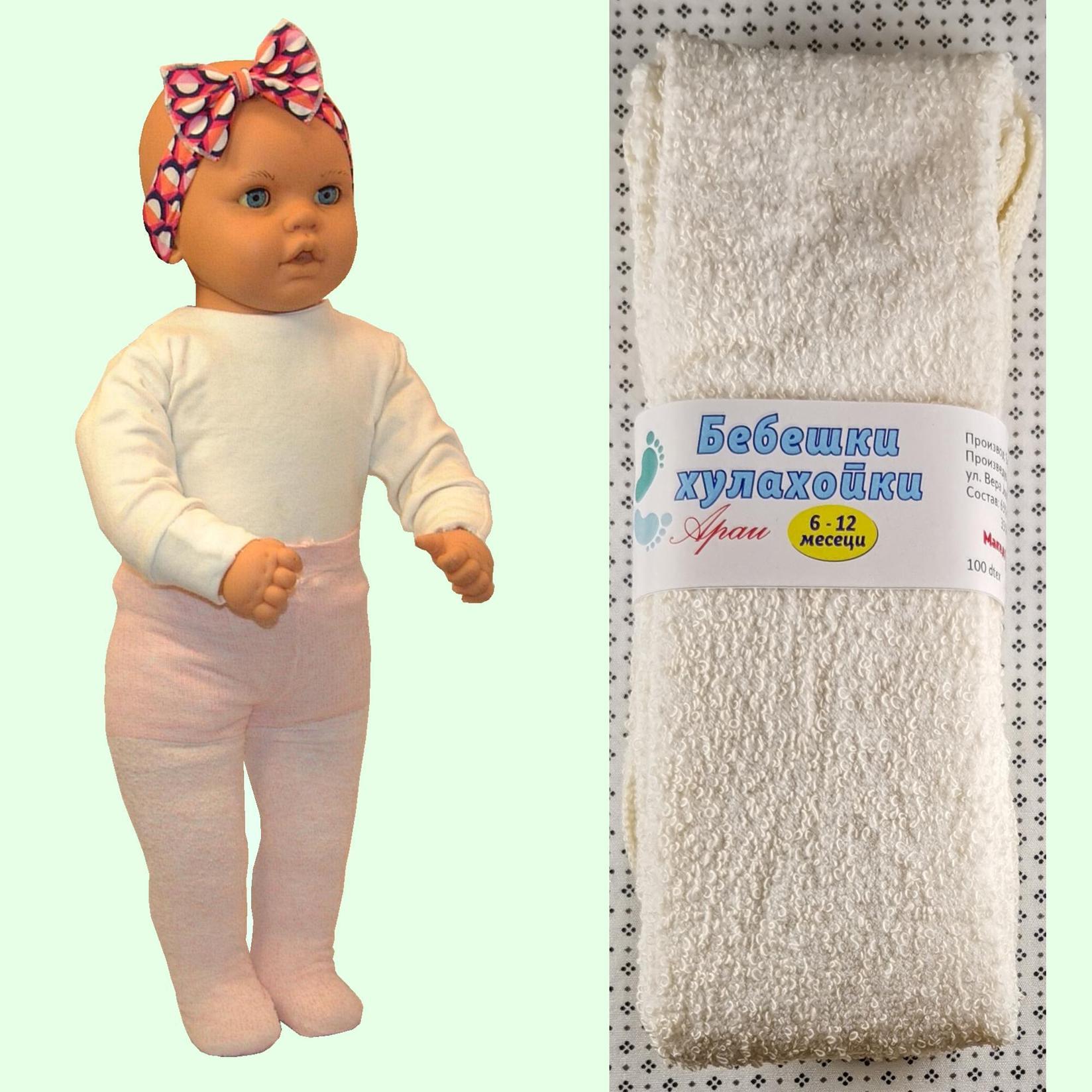 ARAI Бебешки памучни хулахопки фротир