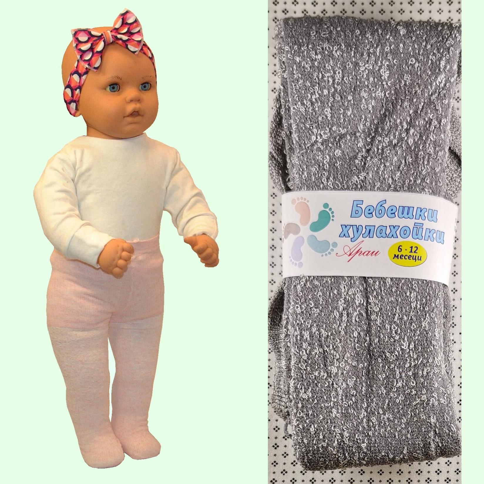 ARAI Бебешки памучни хулахопки фротир