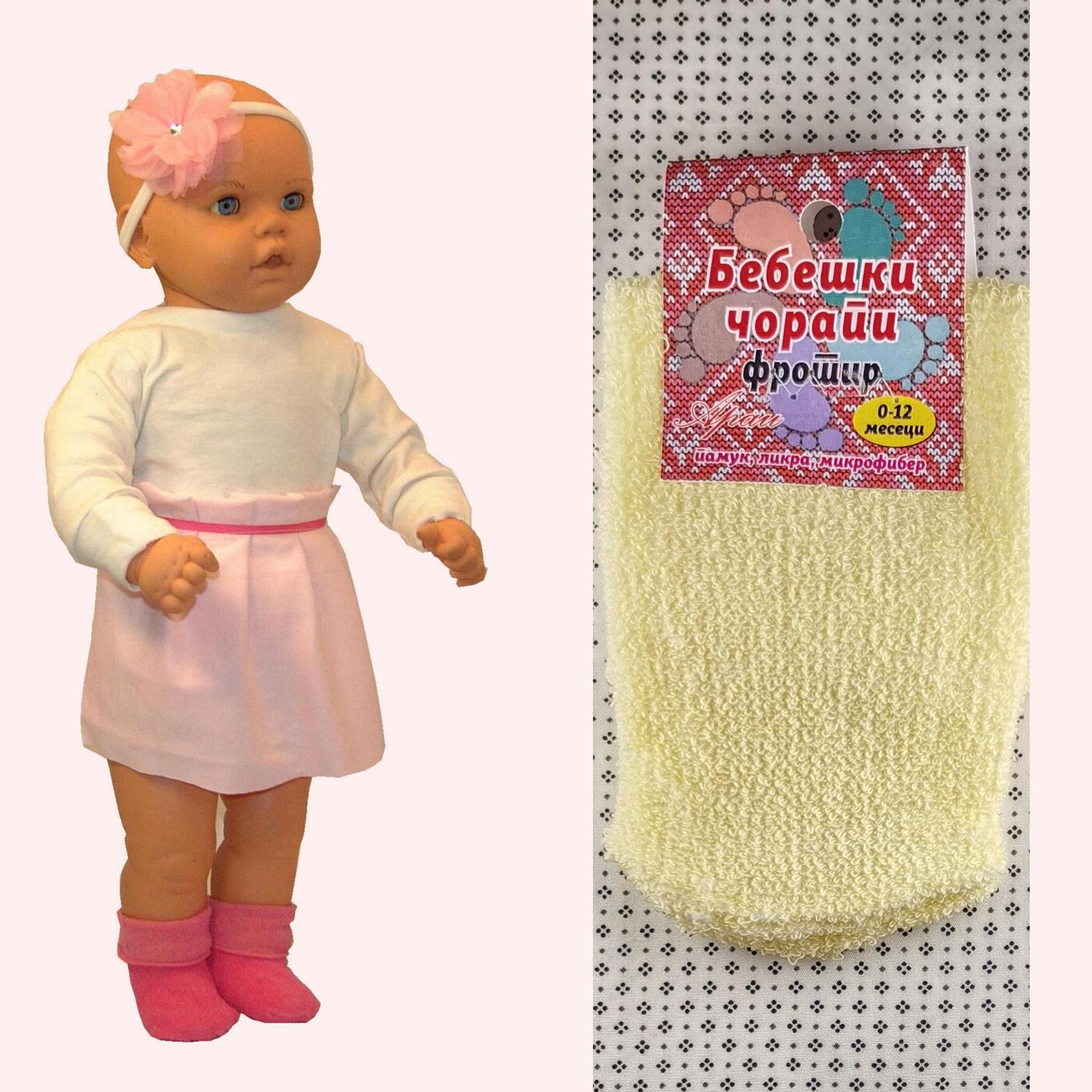 ARAI Бебешки чорапи фротир