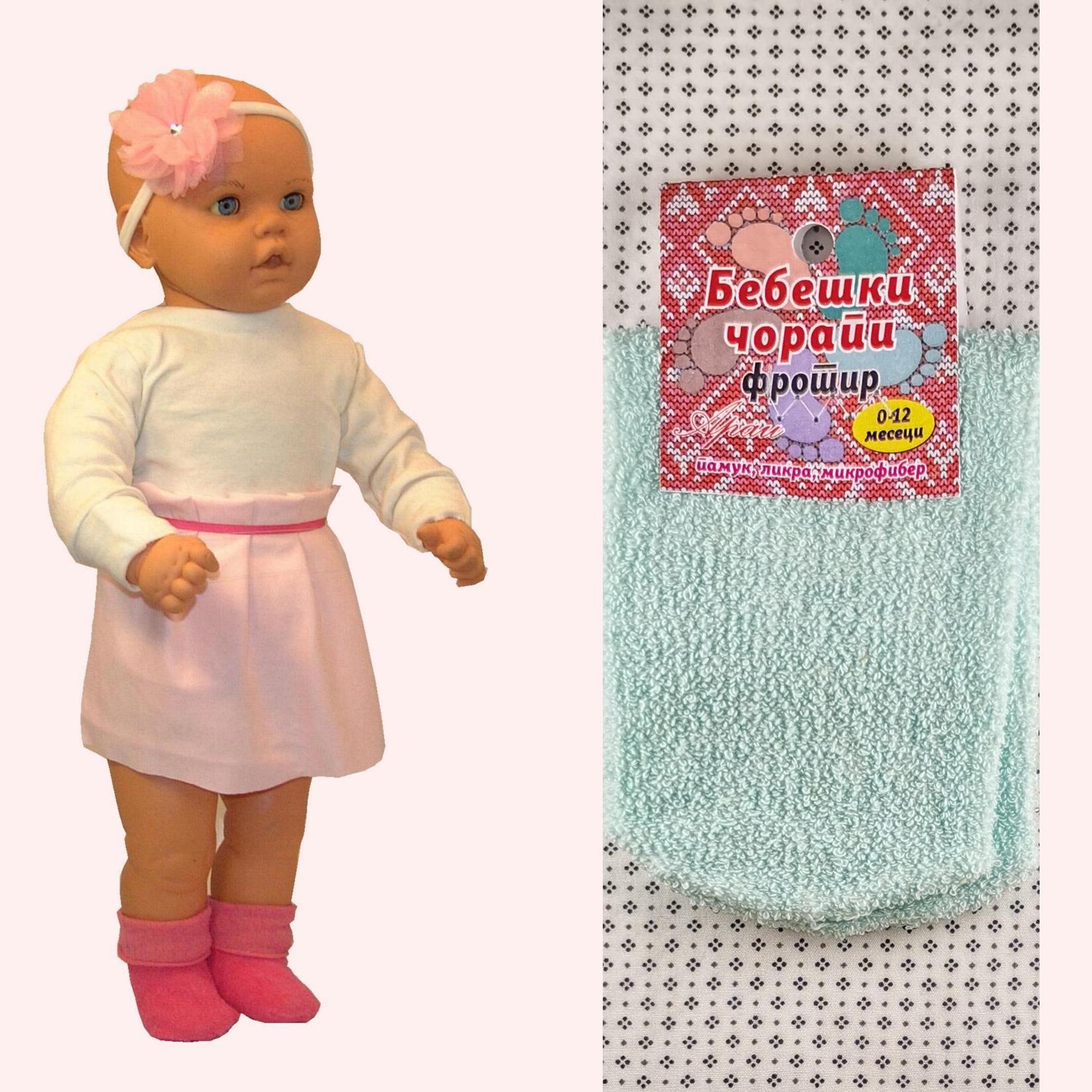 ARAI Бебешки чорапи фротир