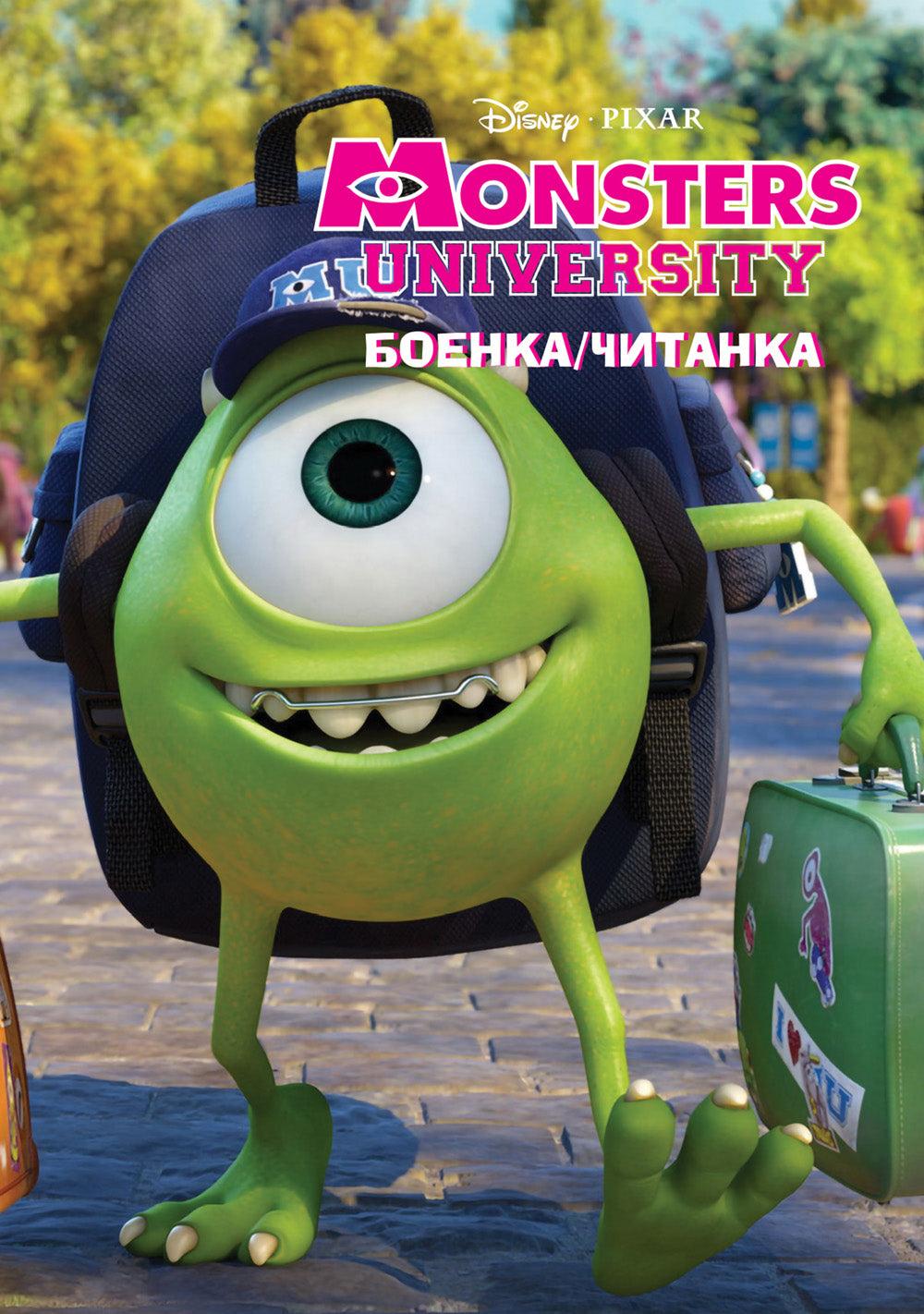 Selected image for DISNEY Боенка - Дизни