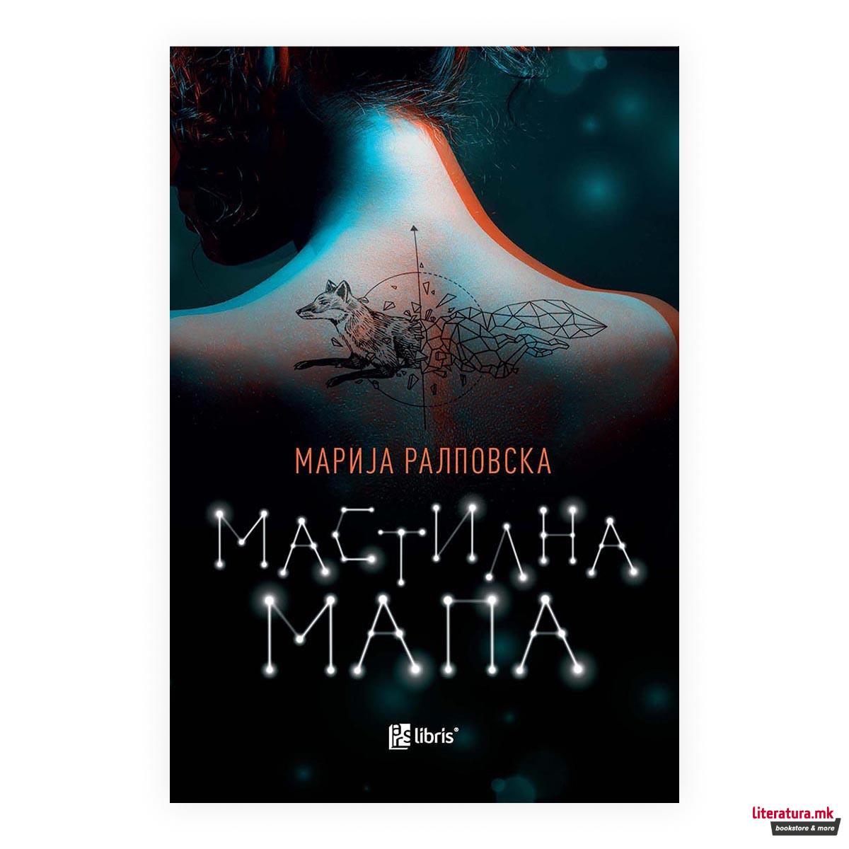 Мастилна мапа