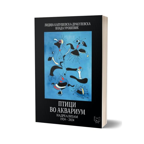ПОЛИЦА Птици во аквариум : надреализам : 1924–2024