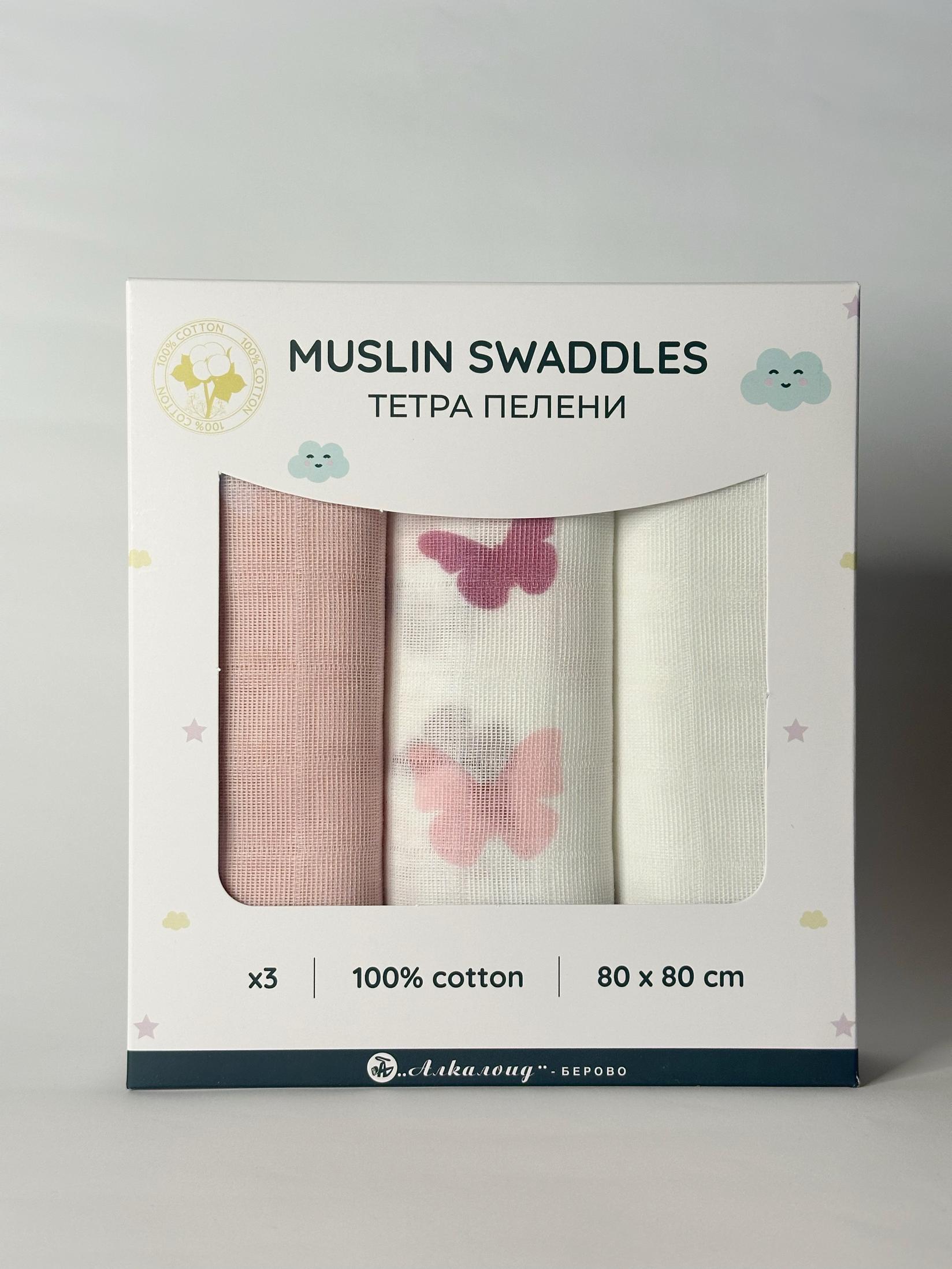 ALKALOID BEROVO Тетра пелени х3 80х80 100% памук - бела, розева, бела со пеперутка