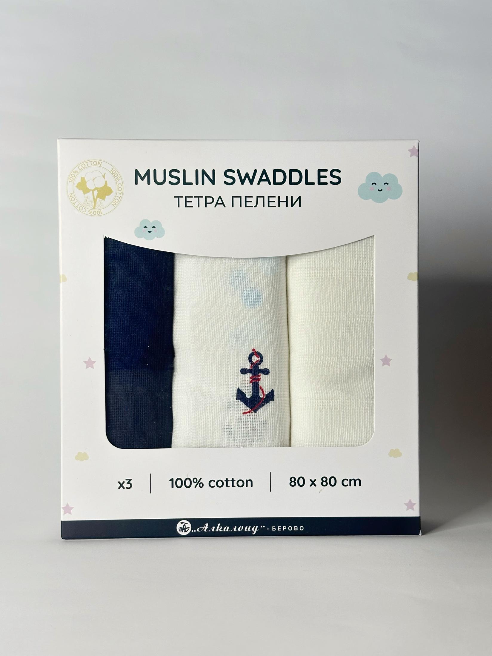 ALKALOID BEROVO Тетра пелени х3 80х80 100% памук - бела, тегет, бела со сидро