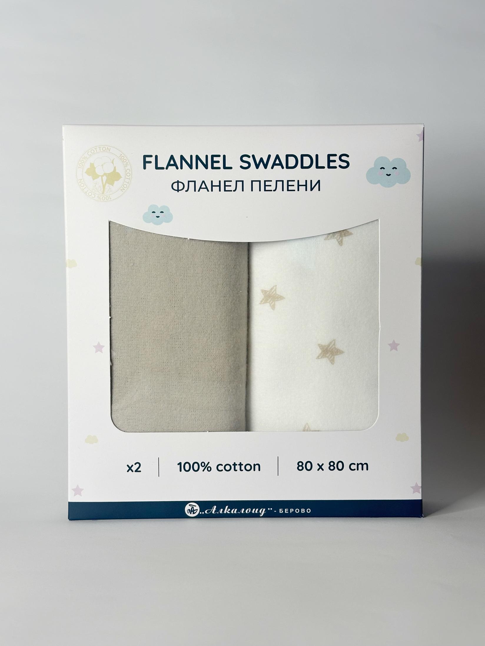 ALKALOID BEROVO Фланел пелени х2 80х80 100% памук - беж, бела со беж ѕвезди