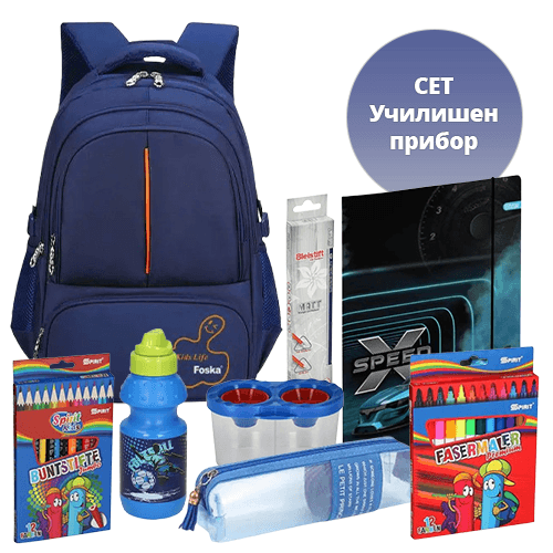 Сет училишен прибор