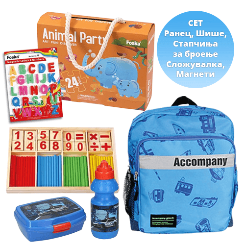 Сет од Foska Ранец предшколски, Шише, Стапчиња за броење, Сложувалка Детска, Магнети букви,  Spirit Кутија за храна