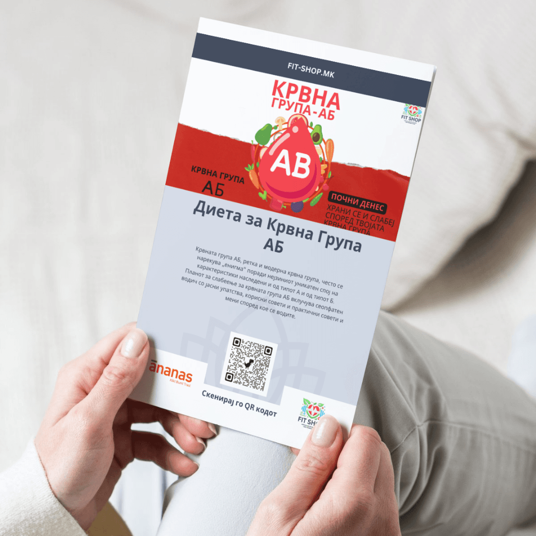 FIT SHOP - Диета за Крвна Група АБ