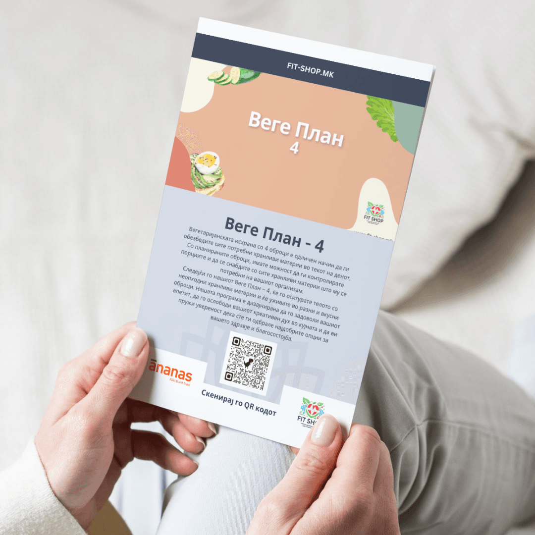 FIT SHOP - Веге План - 4
