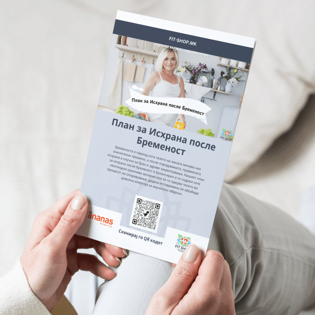 FIT SHOP - План за Исхрана после Бременост