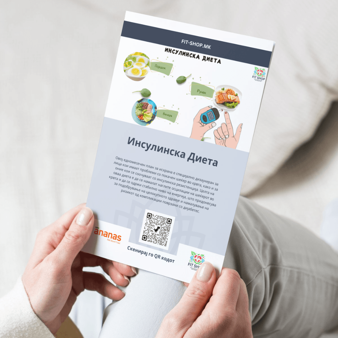 FIT SHOP - Инсулинска Диета