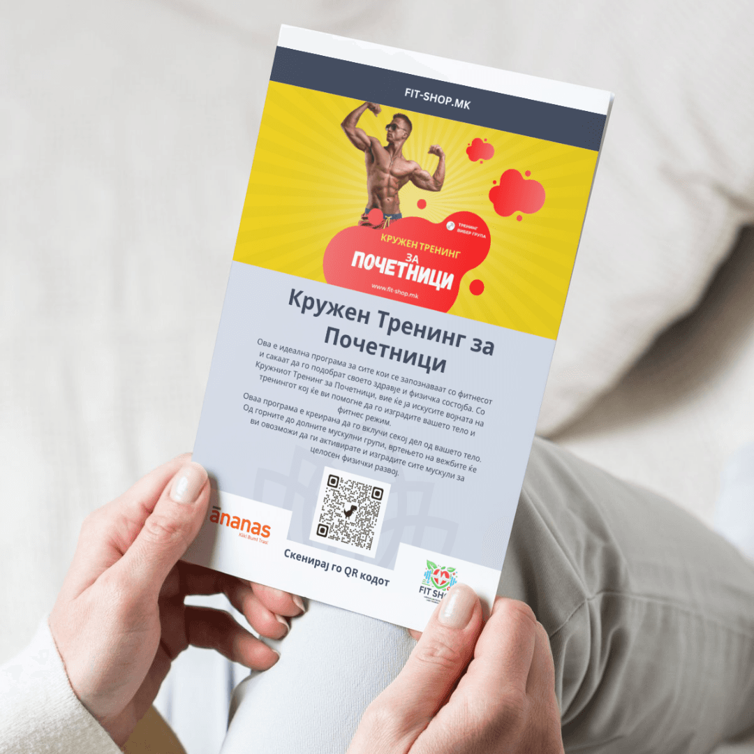 FIT SHOP - Кружен Тренинг за Почетници