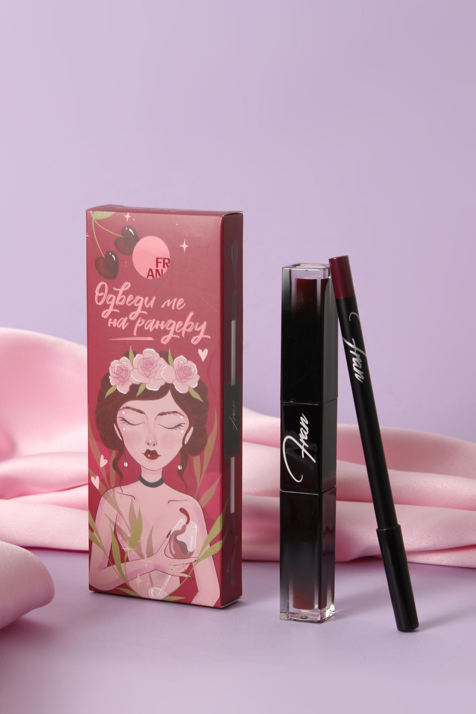 FRAN Сет за усни - ОДВЕДИ МЕ НА РАНДЕВУ