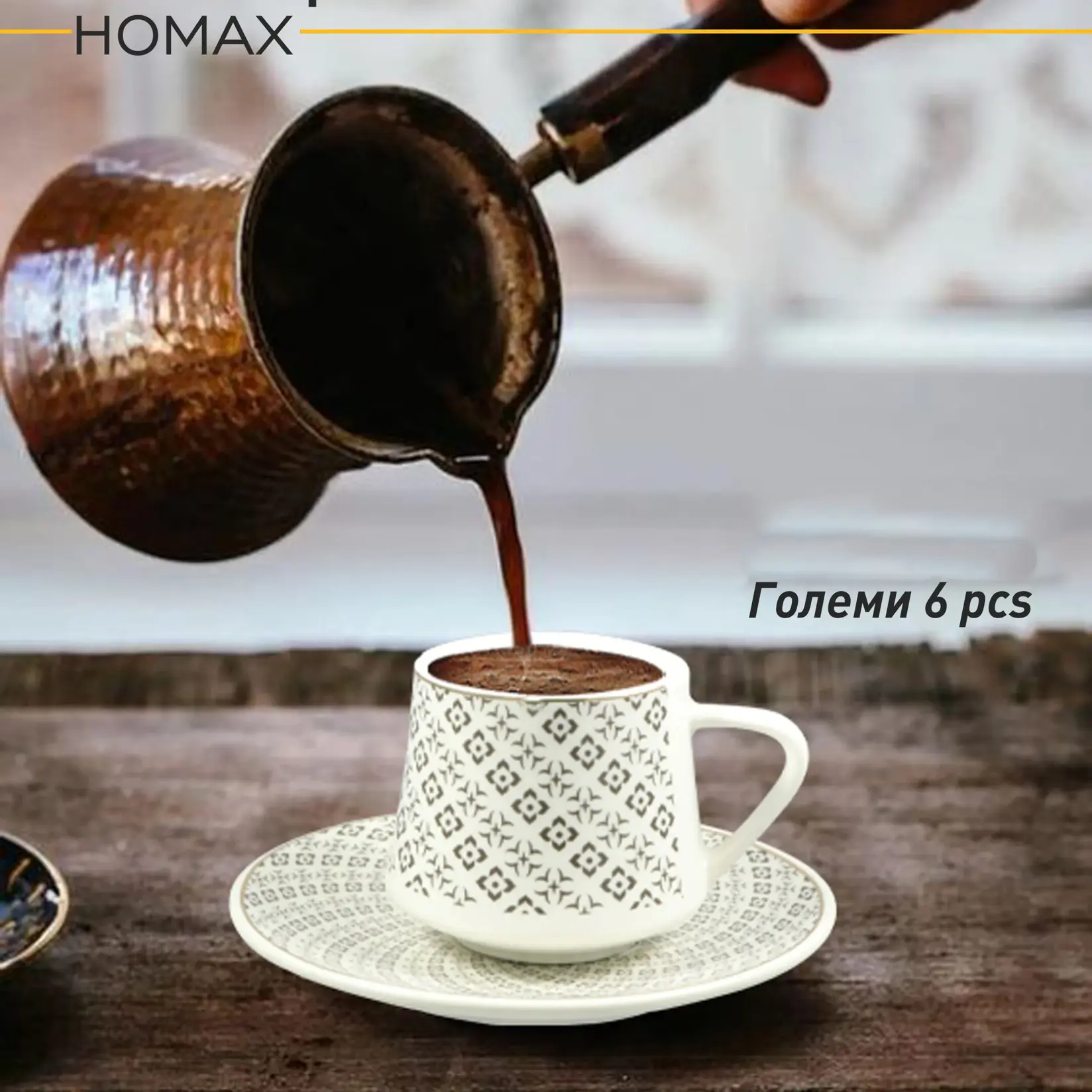 Шолја за кафе ек90-203