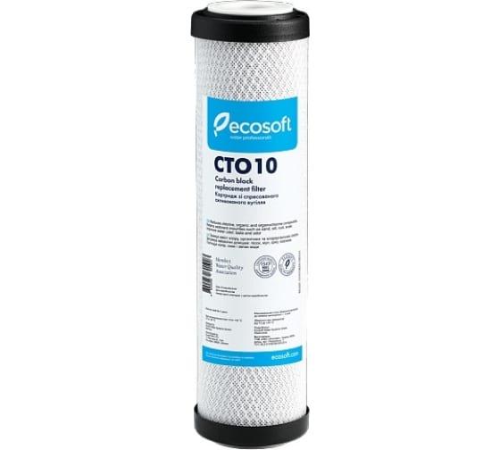 ECOSOFT Филтер CTO карбонски блок+10микрони 2,5"x10"