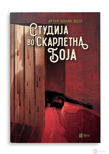 Студија во скарлетна боја - Артур Конан Дојл