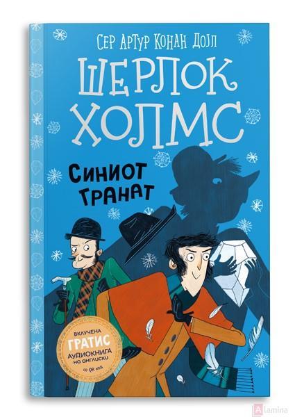 Шерлок Холмс за деца - Синиот гранат