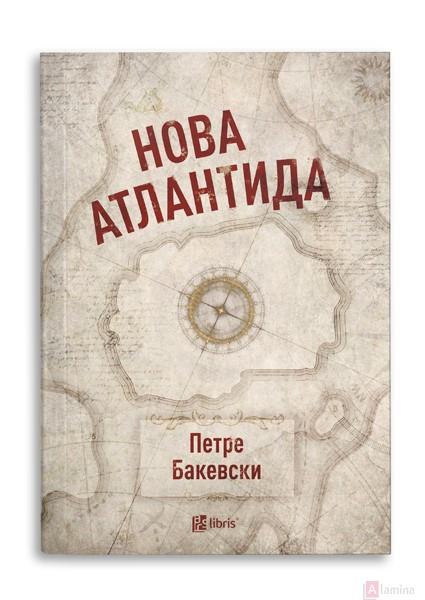 Нова Атлантида: поема - Петре Бакевски