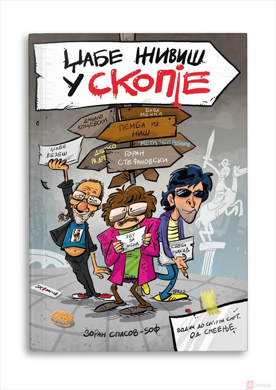 Џабе живиш у Скопје: водич до сигурна смрт: од смеење - Зоран Спасов Ѕоф