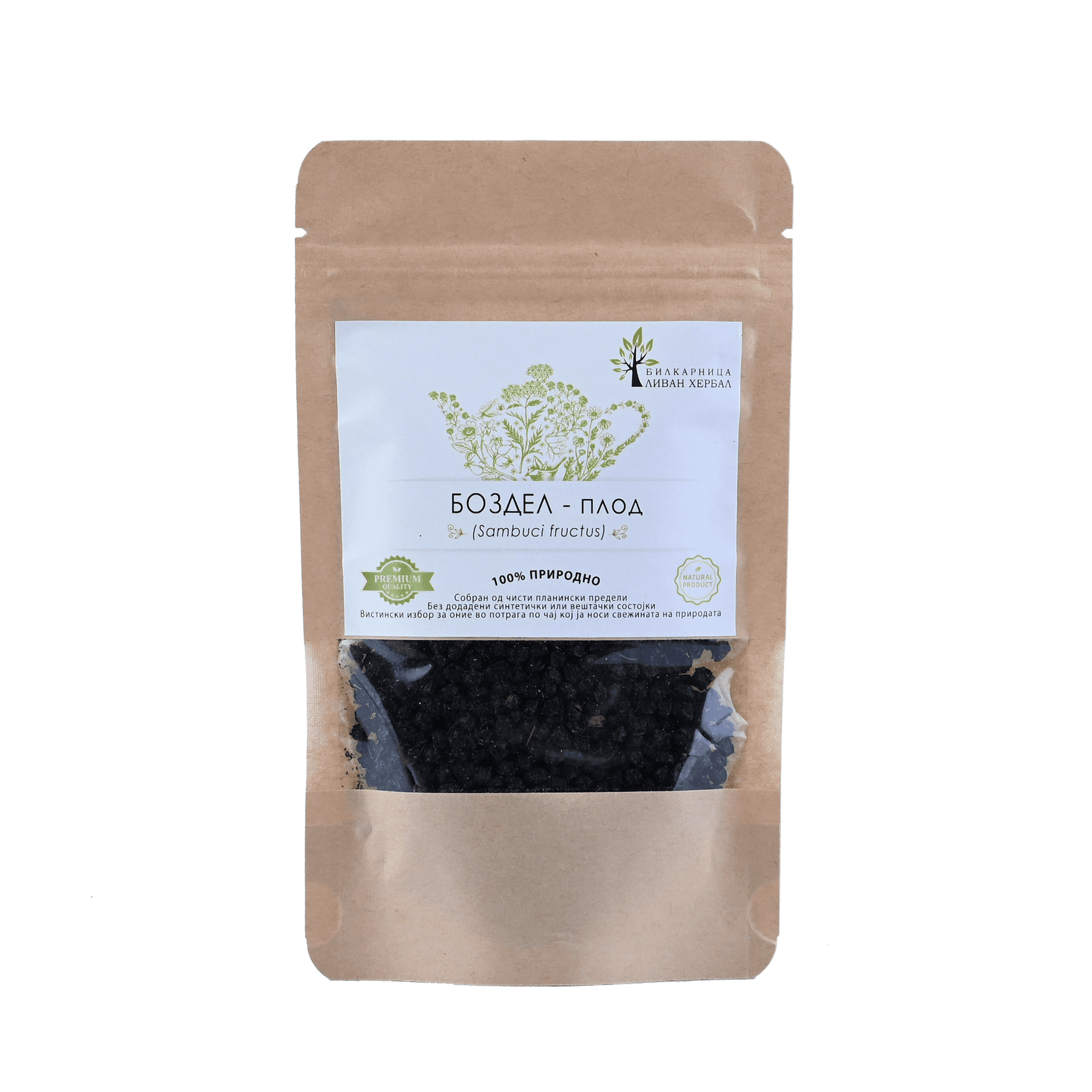 LIVAN HERBAL Бозел плод (Sambuci fructus) 50гр.