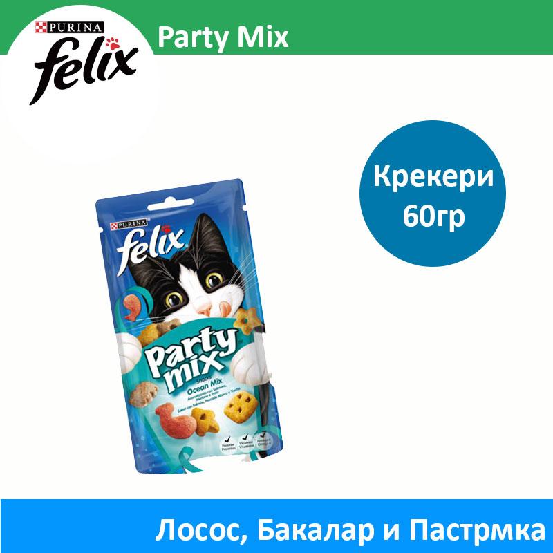 FELIX Party Ocean Mix Крекери со вкус на Лосос, Бакалар и Пастрмка [Кесичка 60гр]