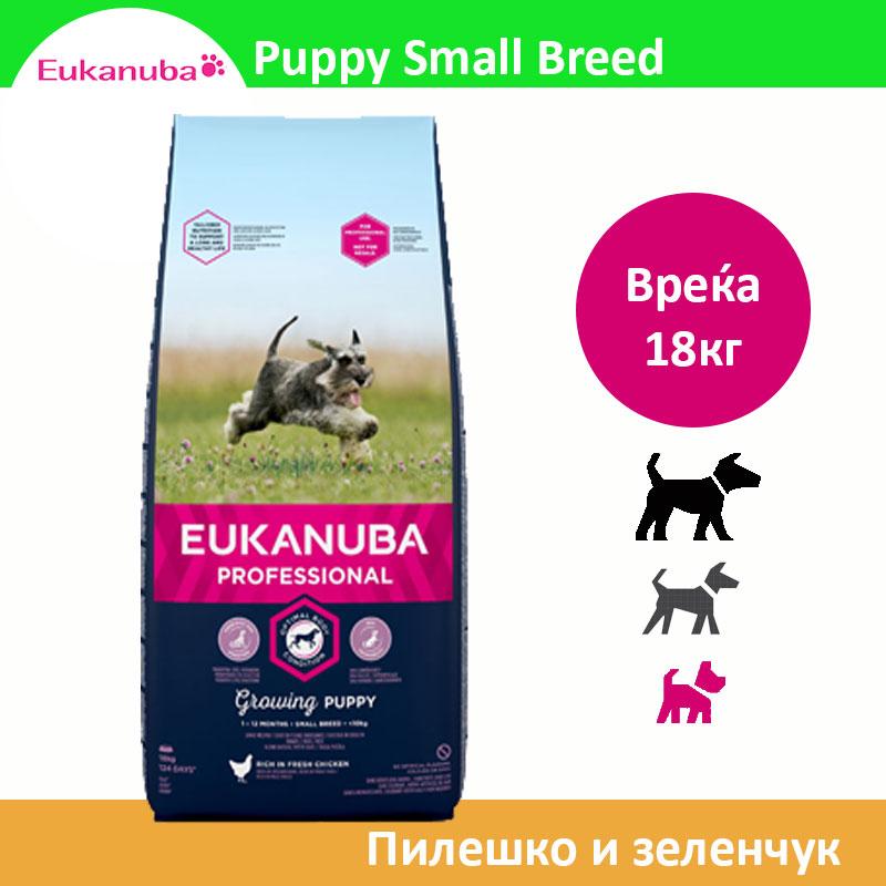 EUKANUBA Puppy Small Breed Гранули со Пилешко и зеленчук [Вреќа 18кг]