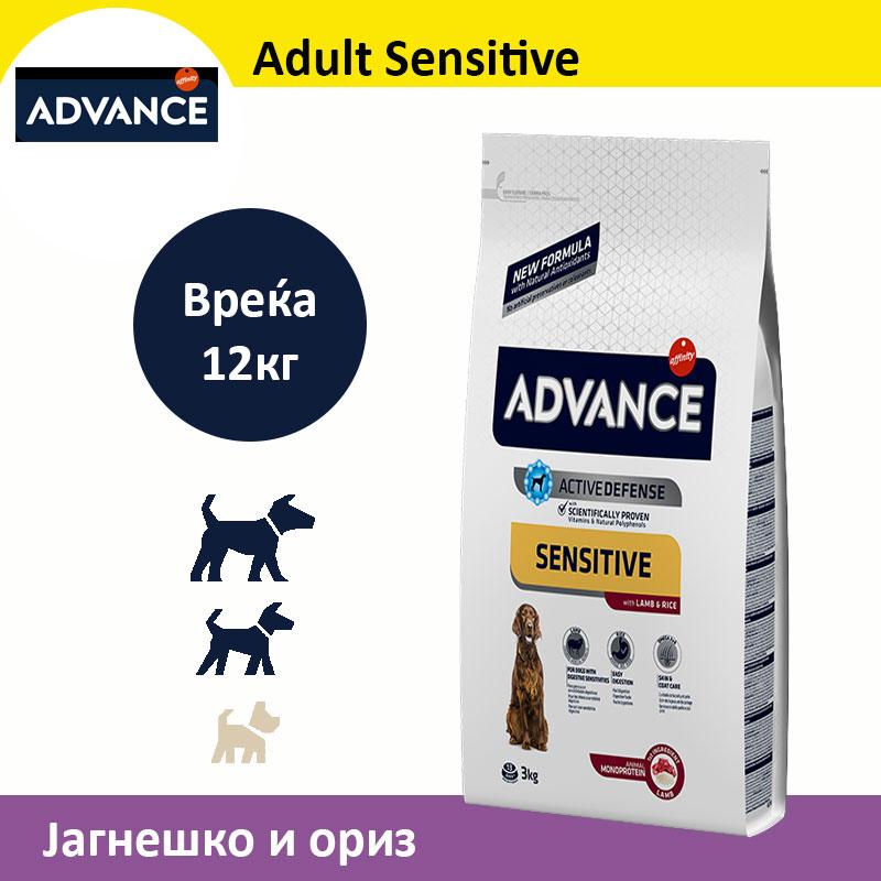 ADVANCE Adult sensitive гранули со јагнешко и ориз [ 12кг]