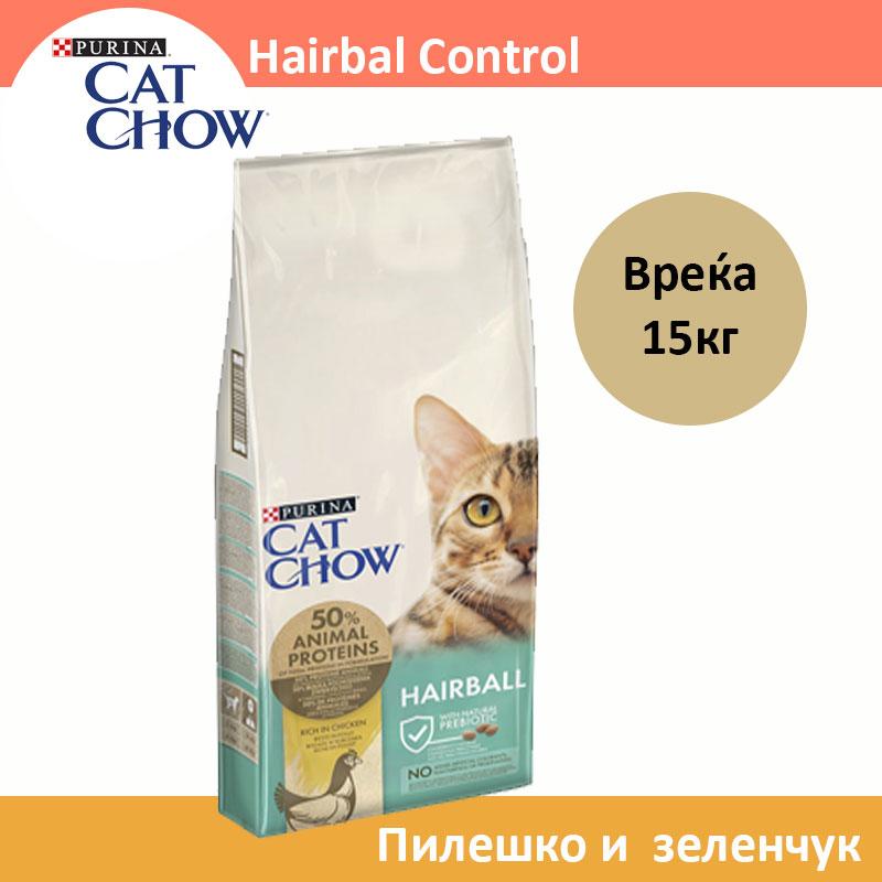 Cat Chow HAIRBALL CONTROL Сува храна за мачки со Пилешко [Вреќа 15кг]