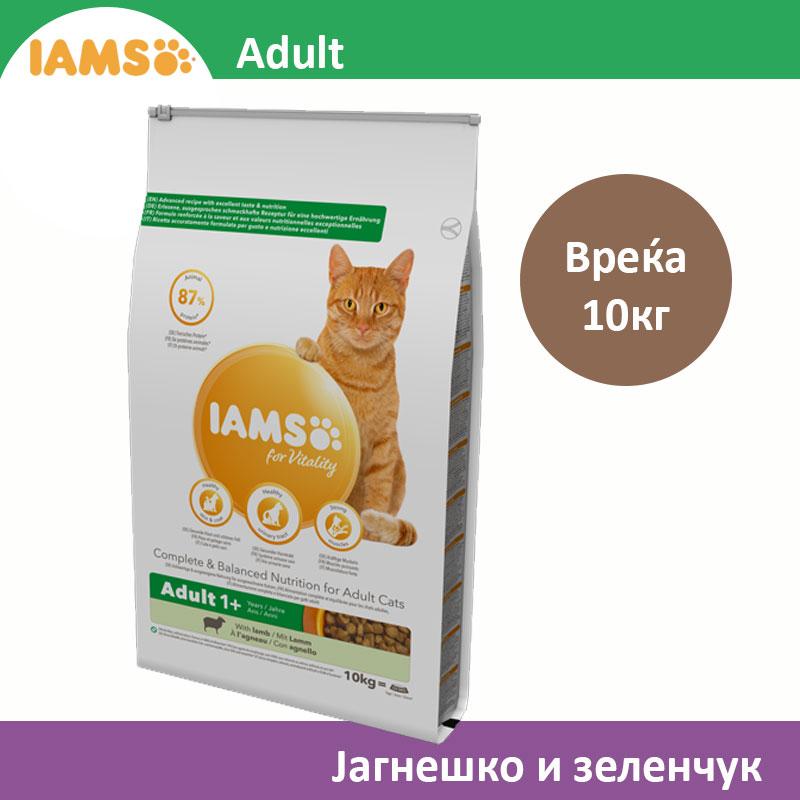 IAMS Adult гранули со јагнешко и зеленчук [вреќа 10кг]