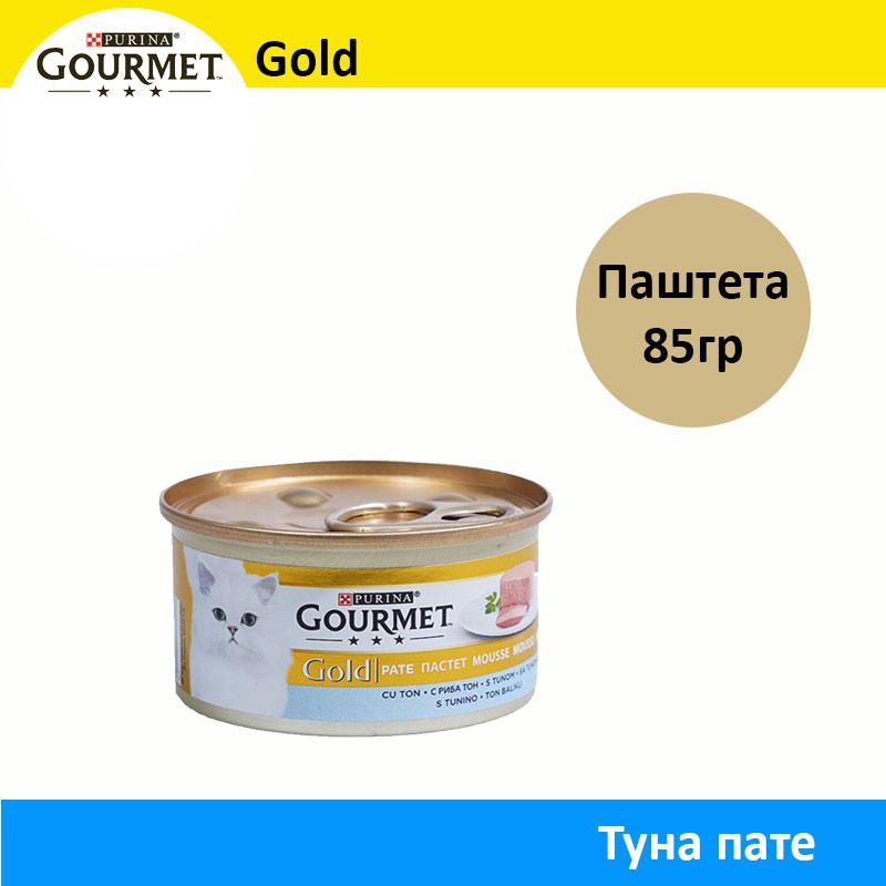 GOURMET Gold Паштета со Туна [Конзерва 85гр]