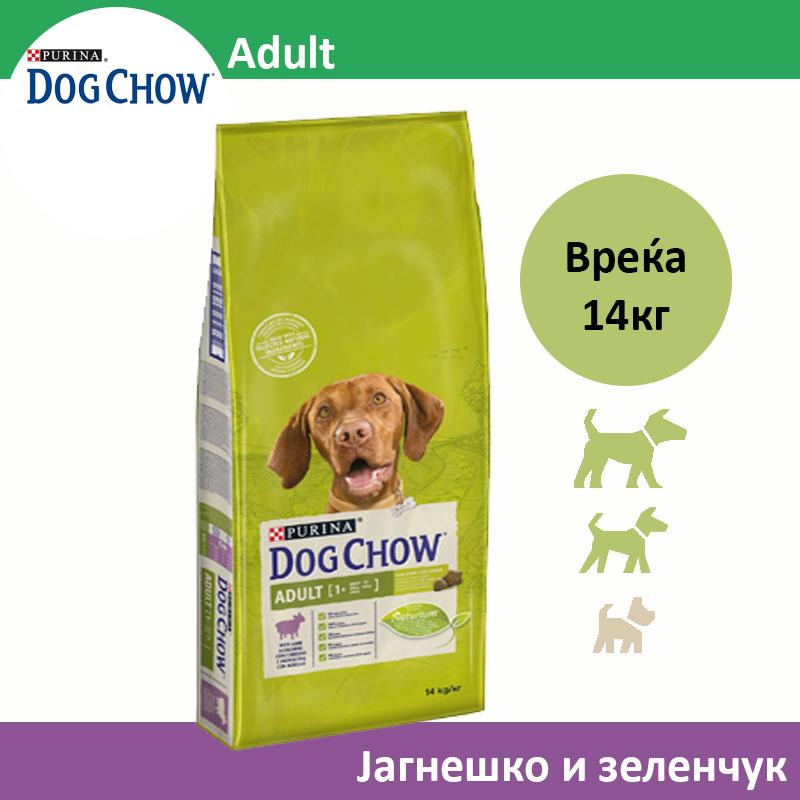 Dog Chow ADULT Сува храна за Возрасни кучиња со Јагнешко [Вреќа 14кг]