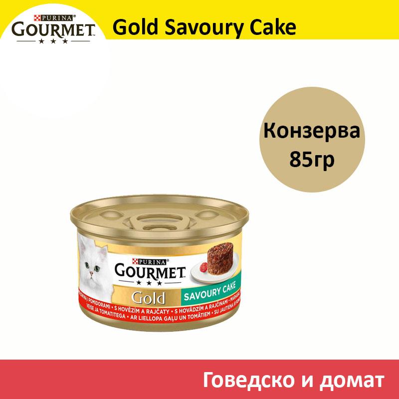 Gourmet Gold Солена торта со Говедско и домат во сос [Конзерва 85гр]