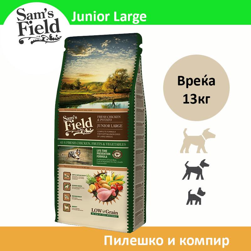 Sams Field JUNIOR LARGE Сува храна за Кученца од Голем раст со Пилешко и компир [Вреќа 13кг]
