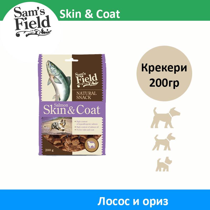 SAMS FIELD Skin & Coat Крекери со вкус на Лосос и ориз [Кесичка 200гр]