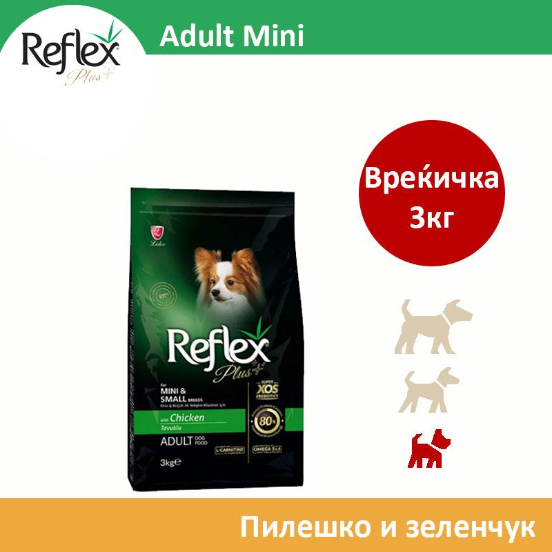 REFLEX Small&mini adult Гранули со пилешко и зеленчук [вреќичка 3кг]