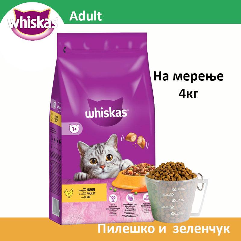 Whiskas 1+ Сува храна за Возрасни мачки со Пилешко и зеленчук [Рефус 4кг]