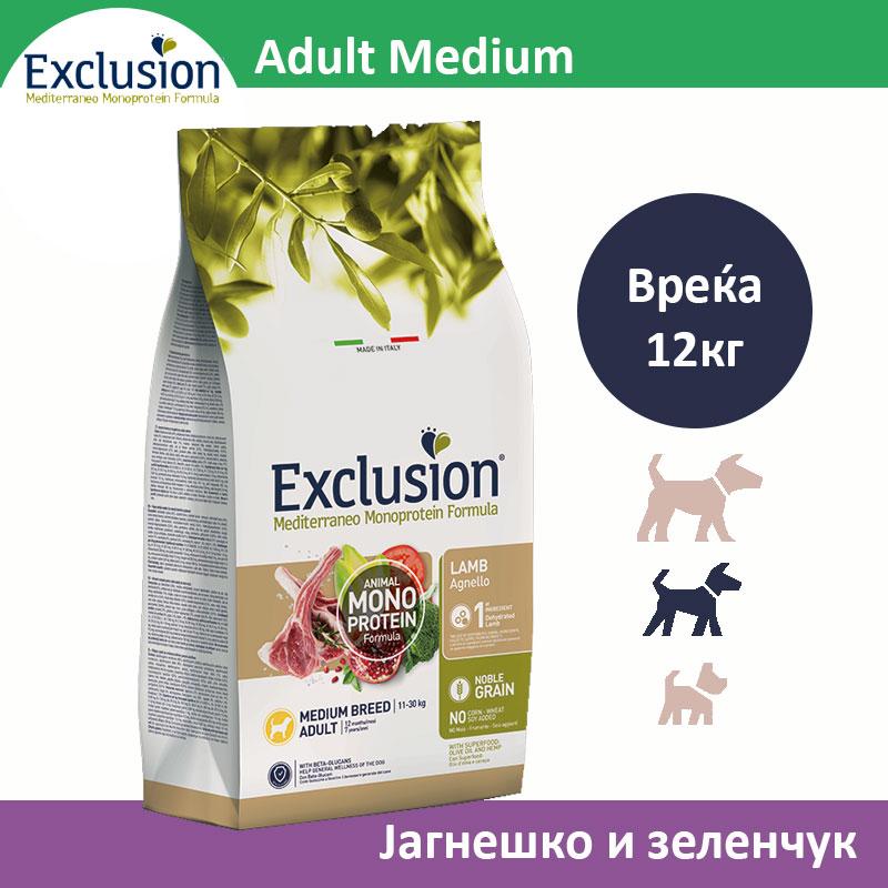 EXCLUSION Adult medium гранули со јагнешко и зеленчук [вреќа 12кг]