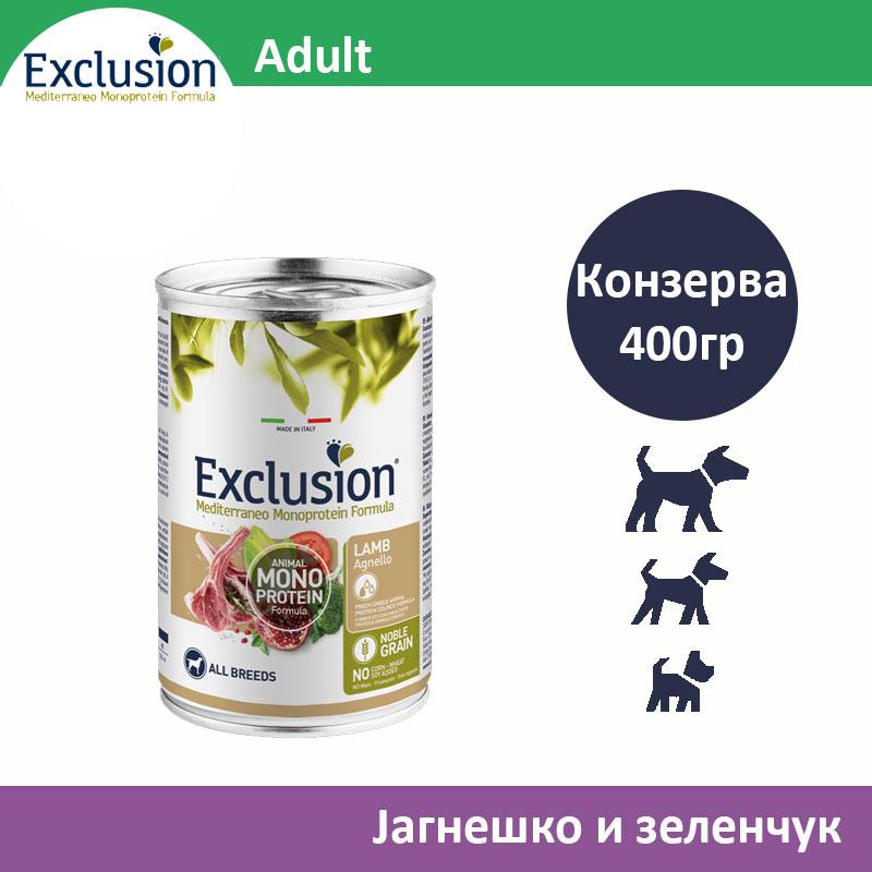 EXCLUSION Adult парчиња јагнешко и зеленчук [конзерва 400гр]