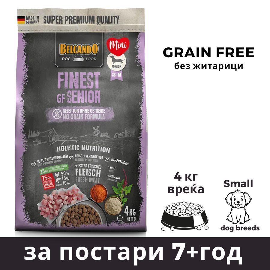 BELCANDO Храна за мини раси кучиња, без житарици, за постари Senior, 4 кг