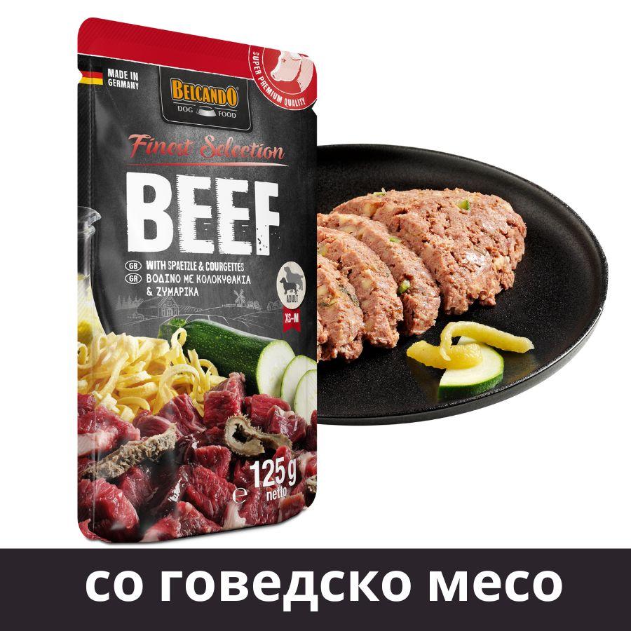 BELCANDO Влажна храна за кучиња - со говедско месо