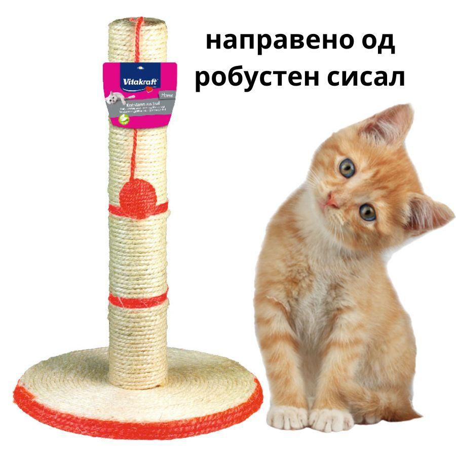 VITAKRAFT Гребалка за Мачка од Сисал коноп