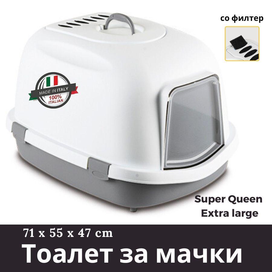 STEFANPLAST Тоалет за мачки голем Super Queen, Сива
