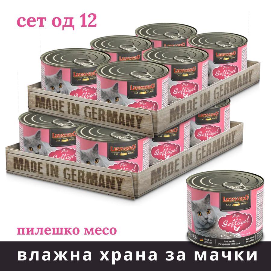 LEONARDO CAT pure Chicken Пилешко сет од 12