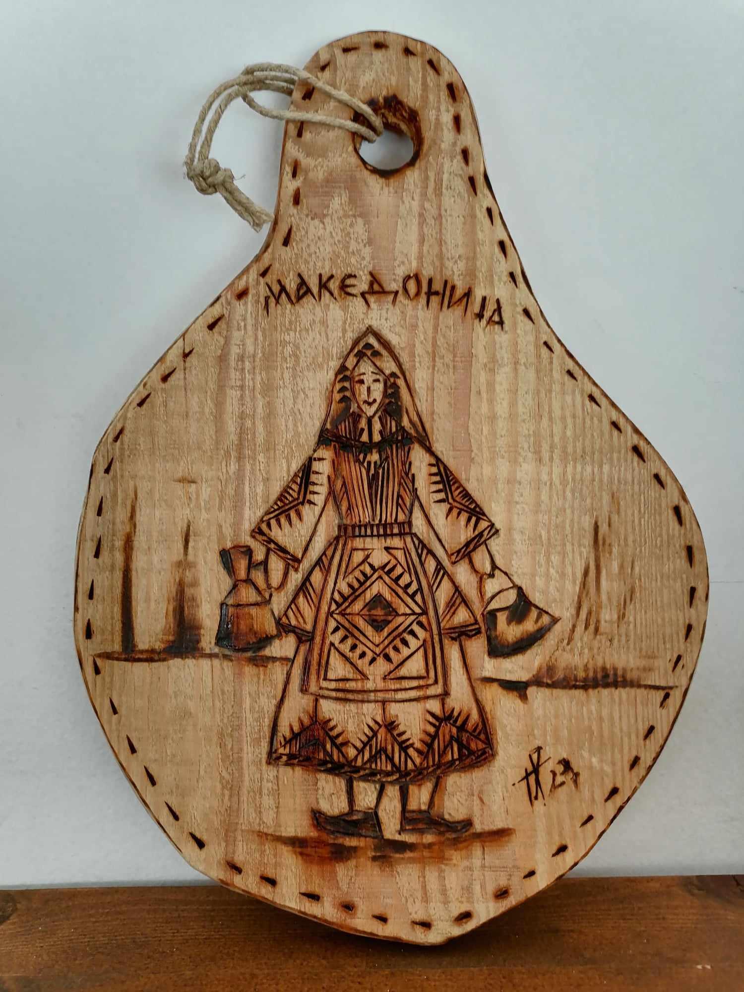 MACEDONIAN CORNER Дрвена даска со носија