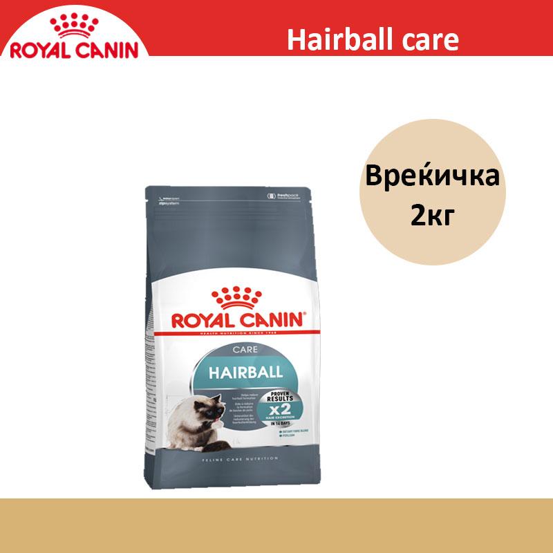 ROYAL CANIN Hairball Care Сува Храна за Возрасни Мачки [Вреќичка 2кг]