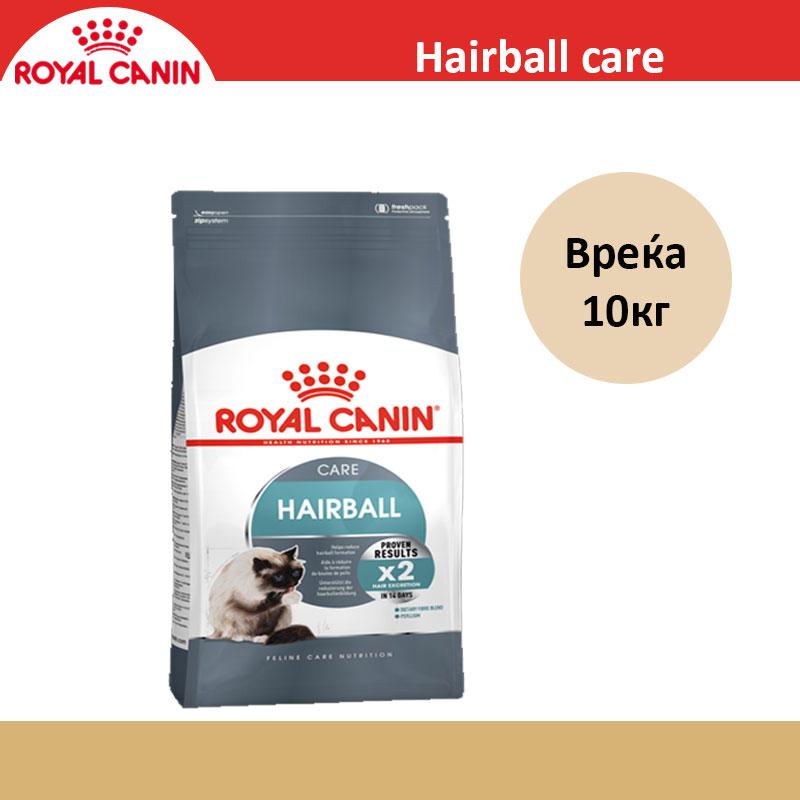 ROYAL CANIN Сува Храна за Возрасни Мачки  Hairball Care [Вреќа 10кг]